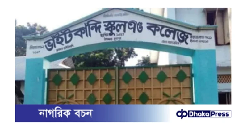 পরীক্ষায় মোবাইল ফোন, কেন্দ্র সচিবসহ ৪ শিক্ষক বহিষ্কার