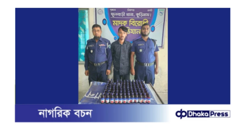 মাদক কারবারির বাড়িতে পুলিশের অভিযানে মাদকসহ গ্রেফতার ১