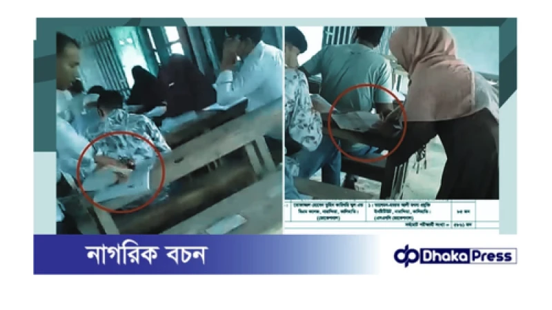 টাংগাইলের কালিহাতীতে পরীক্ষাকেন্দ্রে অসদুপায় অবলম্বন,ভিডিও ভাইরাল।