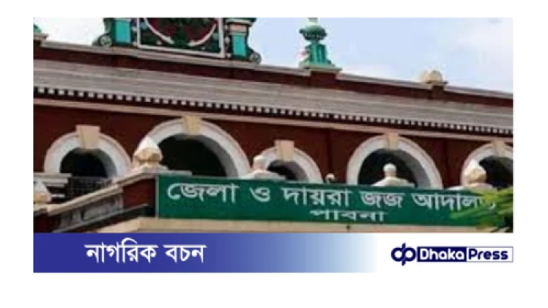 পাবনায় আদালত চত্বরে পুলিশের ওপর হামলা: বিএনপির সহযোগী সংগঠনের ৬ নেতা আটক
