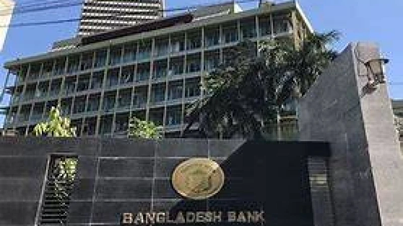 বাংলাদেশ ব্যাংকের সহকারী পরিচালক পদে চাকরি