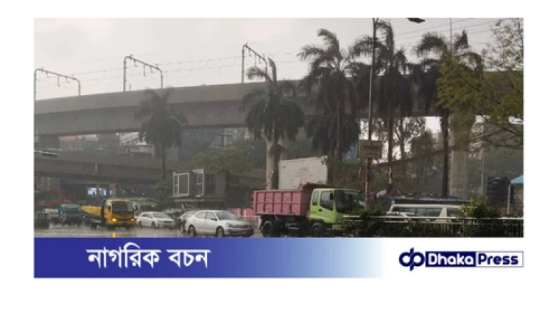 রাজধানীতে স্বস্তির বৃষ্টি, কমতে পারে রাতের তাপমাত্রা