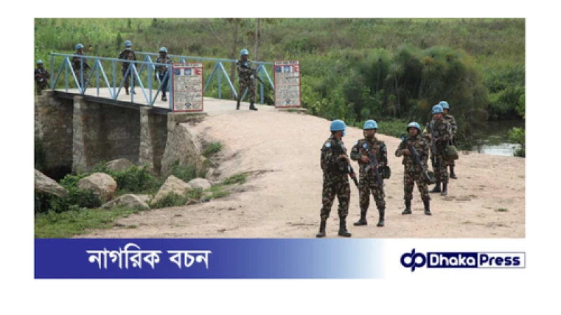 জাতিসংঘ শান্তিরক্ষা মিশনে যুক্তরাষ্ট্রের অর্থায়ন বন্ধের প্রস্তাব ট্রাম্প প্রশাসনের