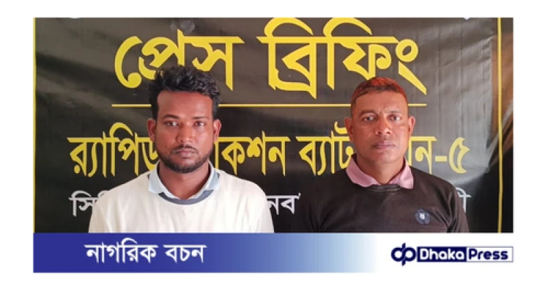 ১২০ বোতল ফেন্সিডিল সহ ০২ জন মাদক ব্যবসায়ীকে গ্রেফতার