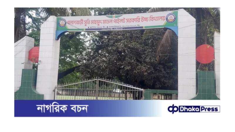 পলাশবাড়ীতে এস এম পাইলট সরকারি উচ্চ বিদ্যালয় এসএসসি পরীক্ষা কেন্দ্র থেকে এক প্রক্সি পরীক্ষার্থী আটক