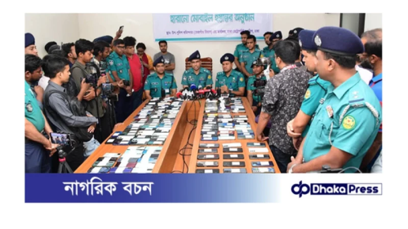 বিভিন্ন ব্র্যান্ডের ২৫১টি মোবাইল ফোন উদ্ধার করে প্রকৃত মালিকদের বুঝিয়ে দিলো ডিএমপির তেজগাঁও বিভাগ