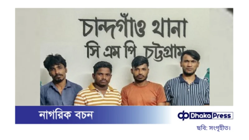 চট্টগ্রামে যুবলীগের ঝটিকা মিছিল, গ্রেপ্তার ৫