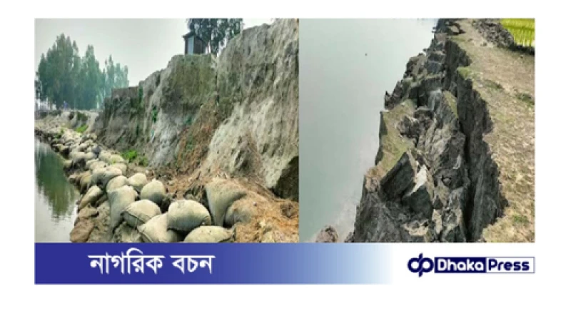 ৩ বছরেও বাঁধ নির্মাণ কাজ শুরু করেনি ঠিকাদারি প্রতিষ্ঠান