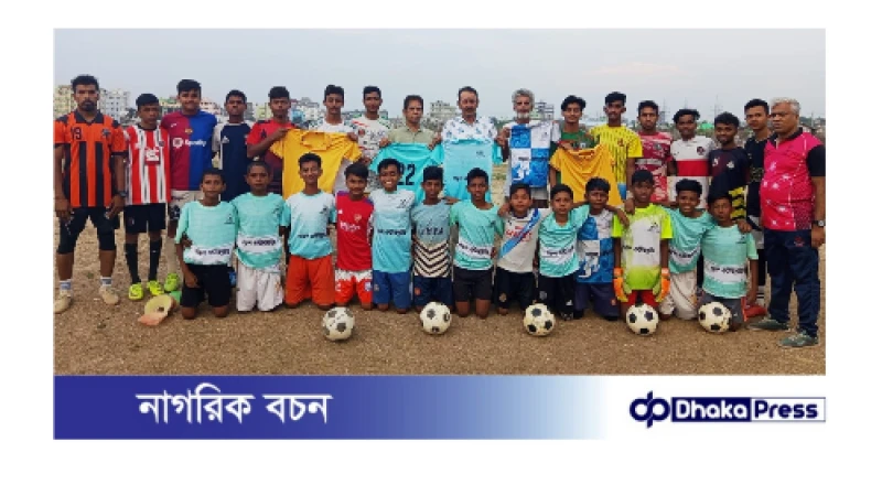 সিডিএফএ-মেয়র অ-১৩ একাডেমি কাপ ফুটবলে দঃহালিশহর ফুটবল একাডেমির অনুশীলন উদ্বোধন