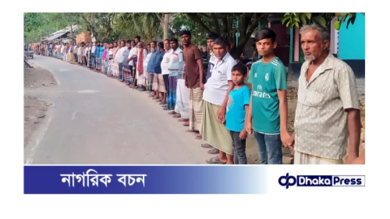 নাটোরের লালপুরে সরকারী খাস পুকুর ফিরে পাওয়ার দাবীতে মানববন্ধন