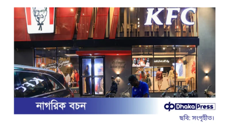 পাকিস্তানে কেএফসিতে হামলা ও ভাঙচুর, গ্রেফতার অন্তত ১৭০ জন