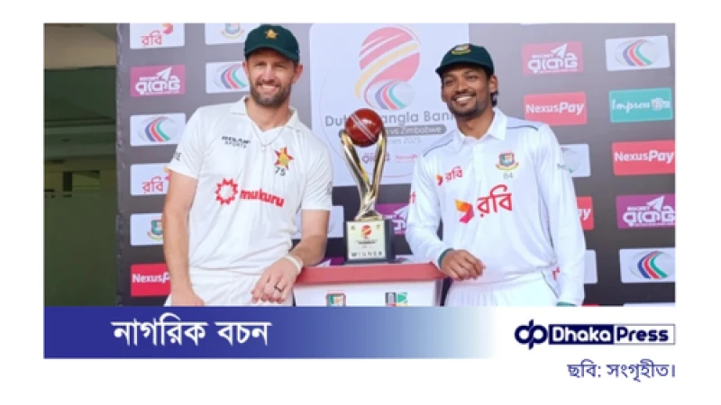 সিলেটে বাংলাদেশ-জিম্বাবুয়ে টেস্ট সিরিজের ট্রফি উন্মোচন