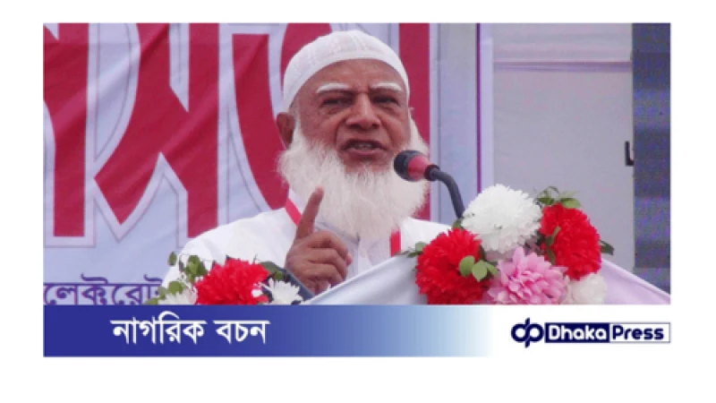 আমরা ভালো থাকলে ভারতও ভালো থাকবে: জামায়াত আমির ডা. শফিকুর রহমান