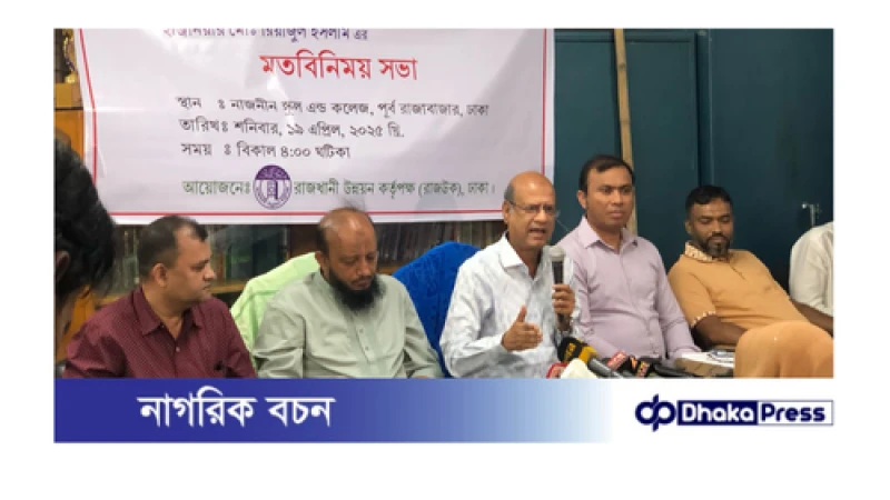 ইমারত নির্মাণে ব্যত্যয়রোধে জনসচেতনতা বৃদ্ধির লক্ষ্যে পূর্ব রাজাবাজার এলাকাবাসীর  সাথে রাজউক চেয়ারম্যান এর মতবিনিময় সভা অনুষ্ঠিত হয় 