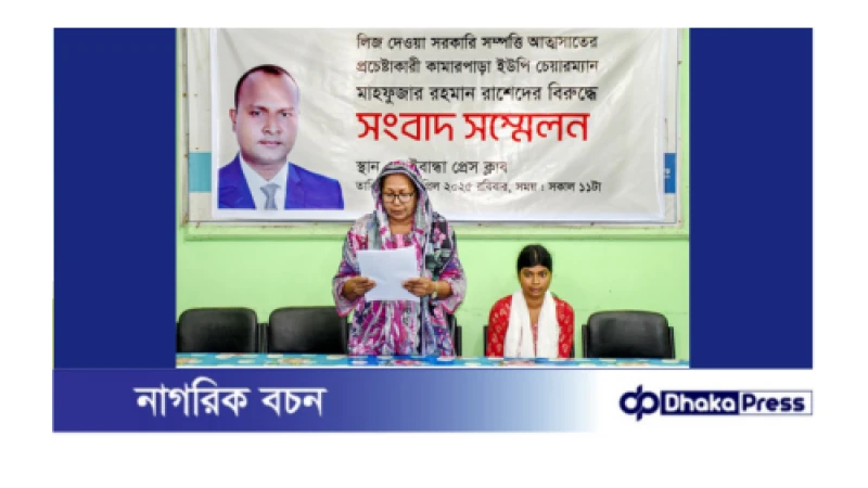 সাদা কাগজে স্বাক্ষর নিয়ে খালার সঙ্গে স্বেচ্ছাসেবক লীগ নেতার প্রতারণা!