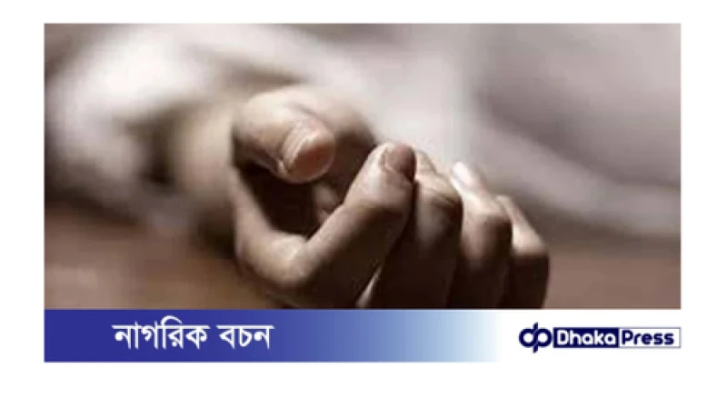 ওয়ারীতে দম্পতির মরদেহ উদ্ধার