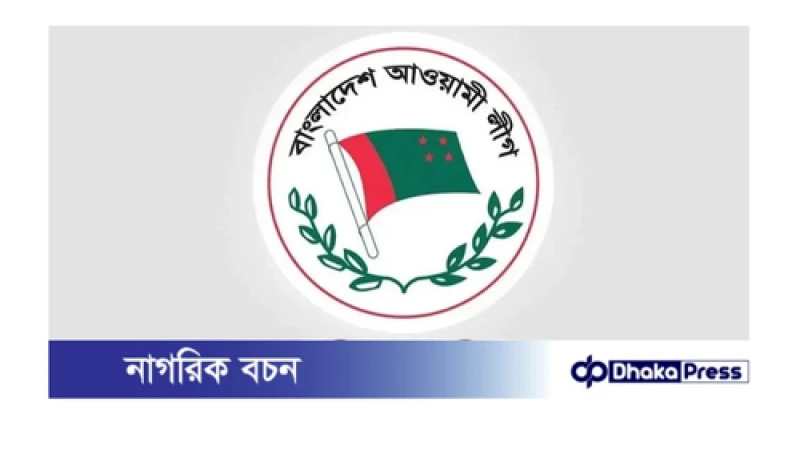 দুপুরে আওয়ামী লীগ নেতাদের বাড়িতে পুলিশি অভিযান, সন্ধ্যায় ঝটিকা মিছিল