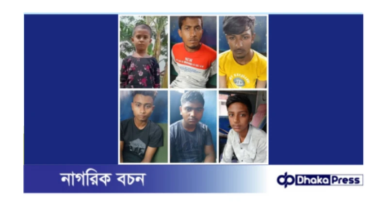 নাটোরের বড়াইগ্রাম গাঁজা সেবনের পর শিশু জুঁই কে পালাক্রমে ধর্ষণ ও শ্বাসরোধে হত্যা করে ৫ জন