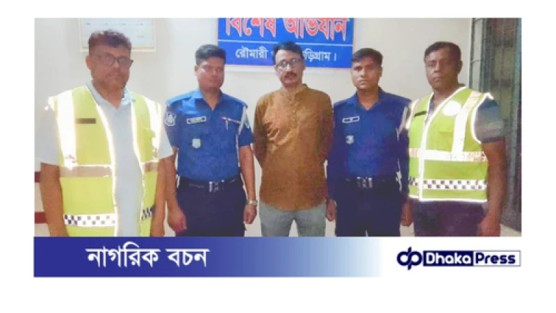 কুড়িগ্রামে আঃলীগ নেতা ও ইউপি চেয়ারম্যান গ্রেফতার