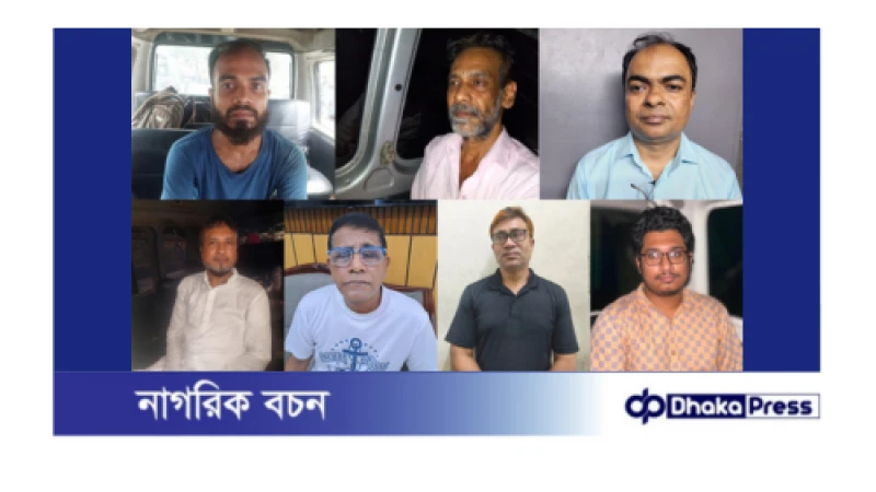 রাজধানীতে ছাত্রলীগ ও আওয়ামী লীগ অঙ্গসংগঠনের ৯ নেতাকর্মী গ্রেপ্তার