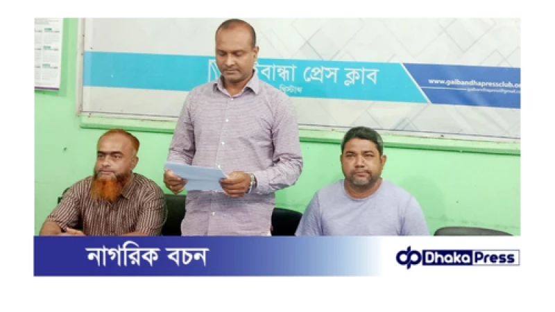 ইউপি চেয়ারম্যানের মানসম্মান হেয় প্রতিপন্ন করার প্রতিবাদে পাল্টা সংবাদ সম্মেলন