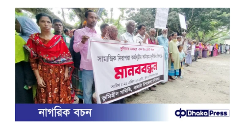 সাঘাটা সমাজসেবা কর্মকর্তার অনিনয়ম-দুর্নীতির শাস্তির দাবিতে মানববন্ধন গণস্বাক্ষর স্বারক লিপি প্রদান