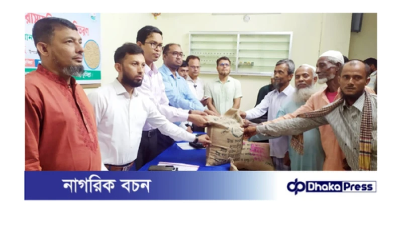 মুরাদনগরে ৭ হাজার কৃষকের মাঝে বীজ ও সার বিতরণ