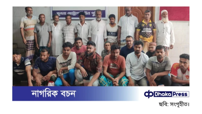 খুলনায় আওয়ামী লীগের ঝটিকা মিছিল: তিন মামলায় আসামি ১৩০ জন, গ্রেপ্তার ৪০