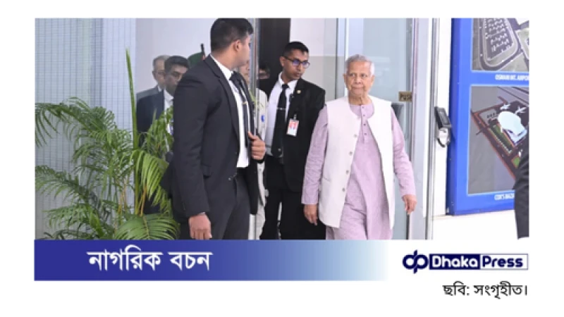 আর্থনা শীর্ষ সম্মেলনে অংশ নিতে দোহার উদ্দেশে প্রধান উপদেষ্টার ঢাকা ত্যাগ