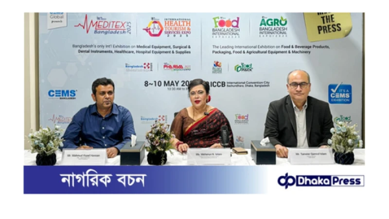 ‘সেমস-গ্লোবাল ইউএসএ’ এর আয়োজনে  শুরু হতে যাচ্ছে তিন দিনব্যাপী আন্তর্জাতিক প্রদর্শনী 