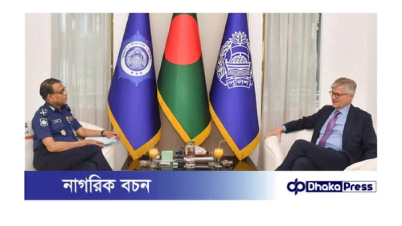 আইজিপির সঙ্গে জাতিসংঘের আন্ডার সেক্রেটারি জেনারেলের সাক্ষাৎ