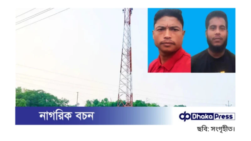 মানিকছড়িতে অপহৃত রবির দুই টেকনিশিয়ানের সন্ধান নেই তিন দিনেও