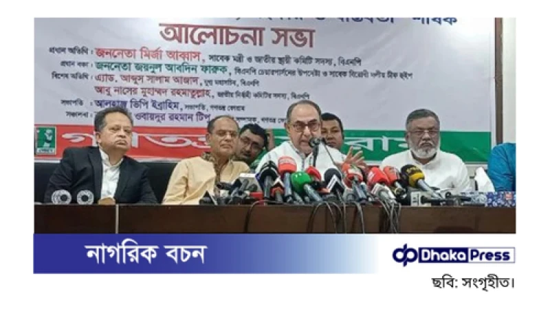 দেশের স্বার্থে সবাইকে ঐক্যবদ্ধ হতে হবে: মির্জা আব্বাস