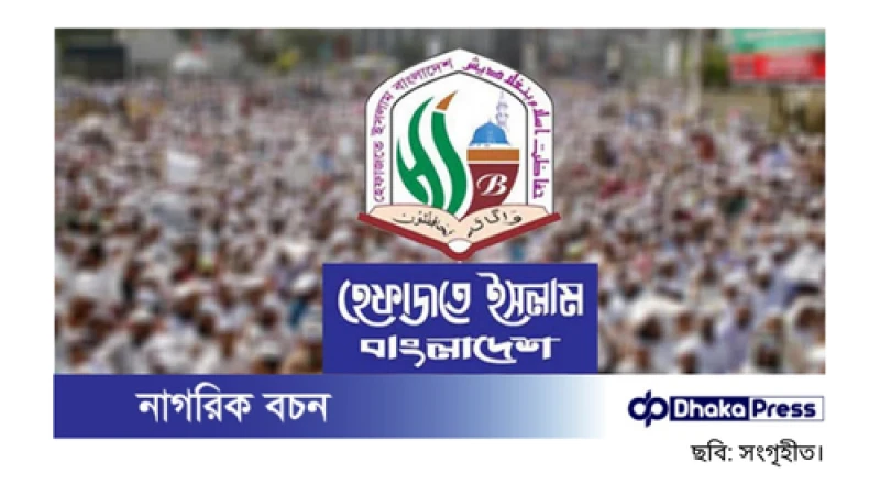 নবীনগরে হেফাজতের কমিটি গঠন নিয়ে দ্বন্দ্ব, মুখোমুখি দুই পক্ষ