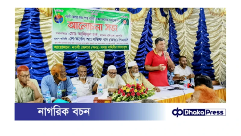 নওগাঁ জেলায় সশস্ত্র বাহিনীর আলোচনা সভায় ২১ সদস্য বিশিষ্ট আহবায়ক কমিটি গঠিত হয়েছে
