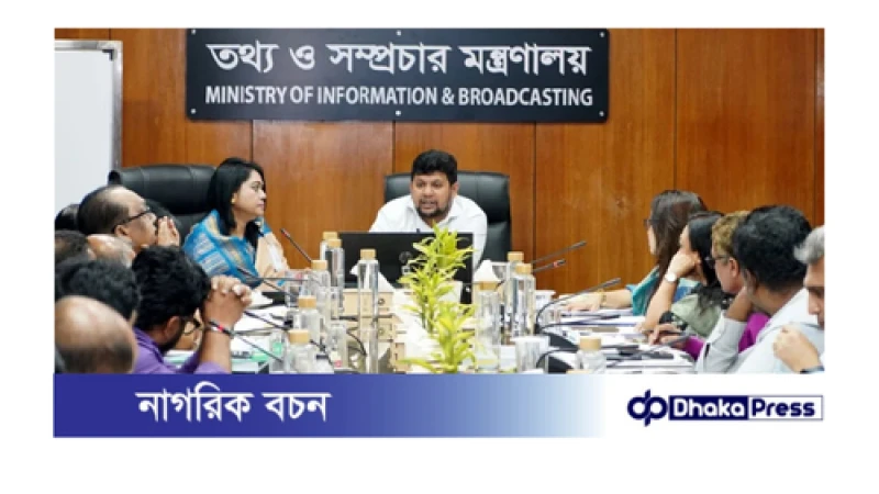 বিএফডিসির সক্ষমতা বৃদ্ধিতে সরকারের বহুমুখী উদ্যোগ: তথ্য উপদেষ্টা মাহফুজ আলম