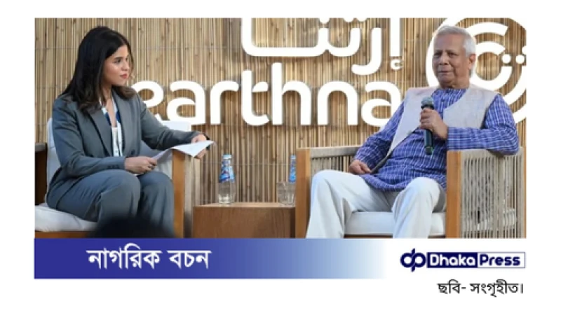 দোহায় ফায়ারসাইড চ্যাটে অধ্যাপক ইউনূসের অংশগ্রহণ