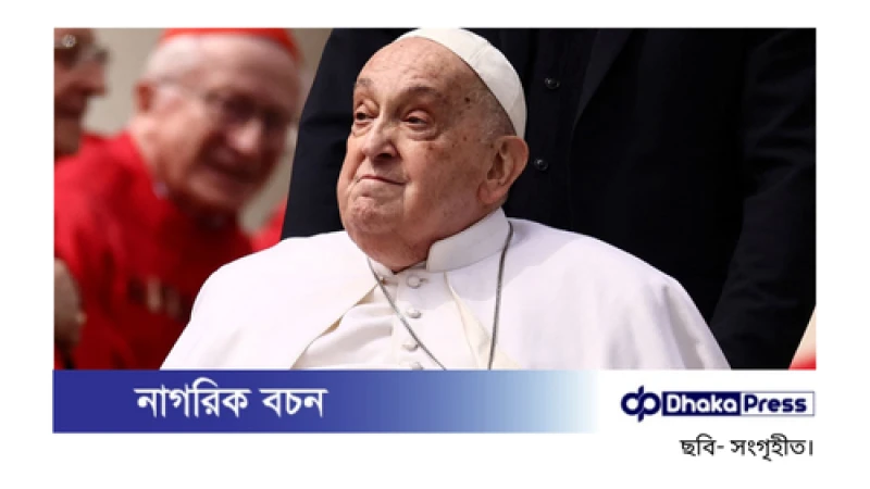 বাংলাদেশে পোপ ফ্রান্সিসের মৃত্যুতে ৩ দিনের রাষ্ট্রীয় শোক ঘোষণা