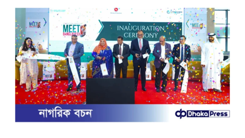 আইসিসিবিতে শুরু হয়েছে ‘মিট বাংলাদেশ এক্সপোজিশন’ – দুই দিনব্যাপী আন্তর্জাতিক প্রদর্শনী