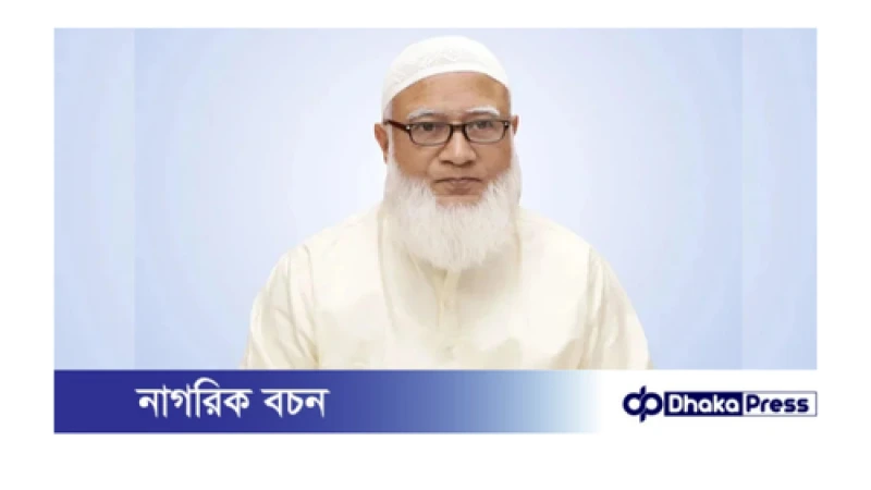 অমুসলিমদের জামায়াতের প্রার্থী হওয়ার আহ্বান ডা. শফিকুর রহমানের