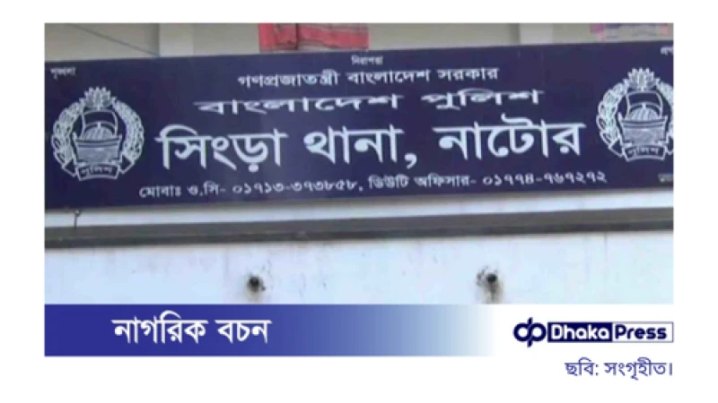 নাটোরের সিংড়ায় দুর্বৃত্তদের হামলায় যুবকের দুই হাত বিচ্ছিন্ন