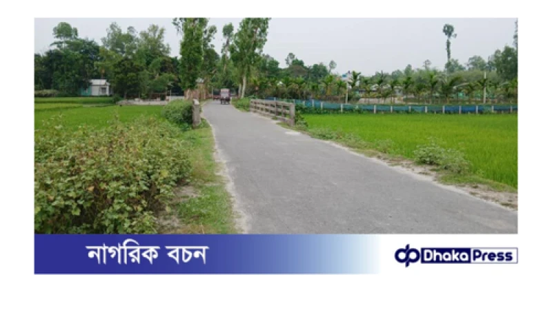 সড়ক সংস্কারে অনিয়মের অভিযোগ,বসেনি গাইড পোস্ট-নামফলক