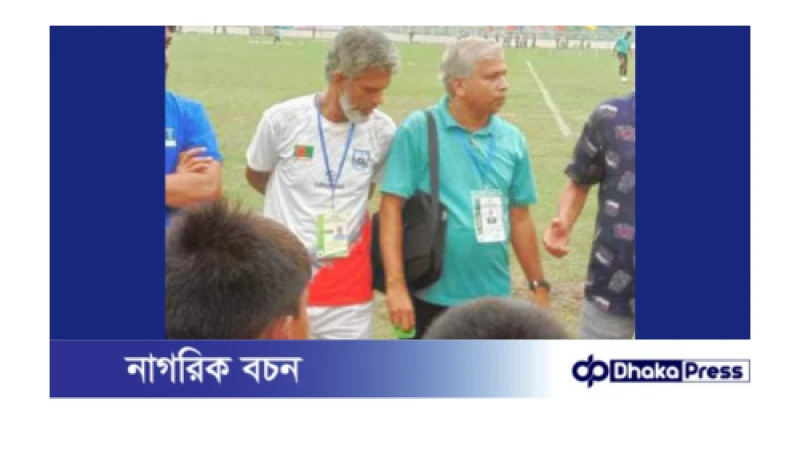 বাফুফের আমন্ত্রণে দক্ষিণ হালিশহর ফুটবল একাডেমির দুই কর্মকর্তা রাজশাহী‌ সফরে