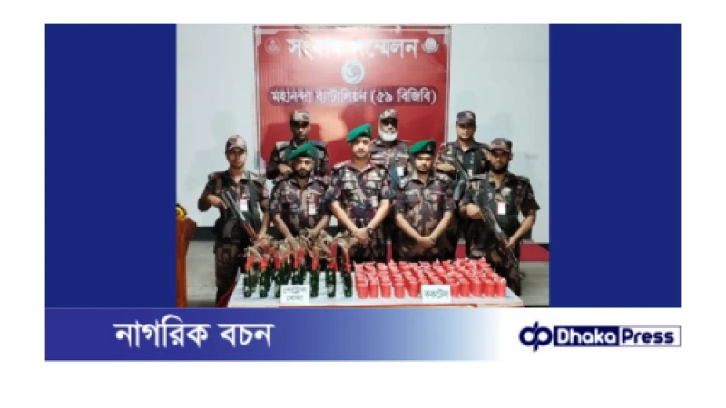 চাঁপাইনবাবগঞ্জ সীমান্তে বিপুল পরিমাণ বোমা উদ্ধার 