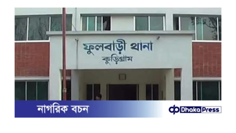 কুড়িগ্রাম সীমান্তে ভারতে অনুপ্রবেশের চেষ্টায় যুবক আটক