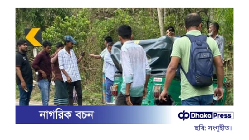 রাঙামাটিতে অটোরিকশা-পিকআপ সংঘর্ষে ৫ জন নিহত