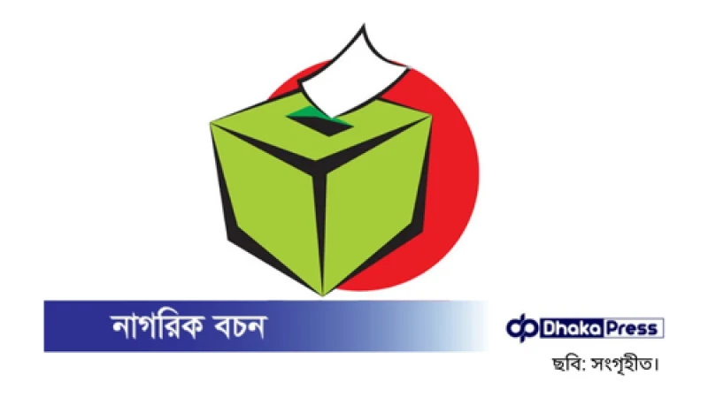 যুক্তফ্রন্টের আদলে বামপন্থিদের নতুন জোট গঠনের উদ্যোগ