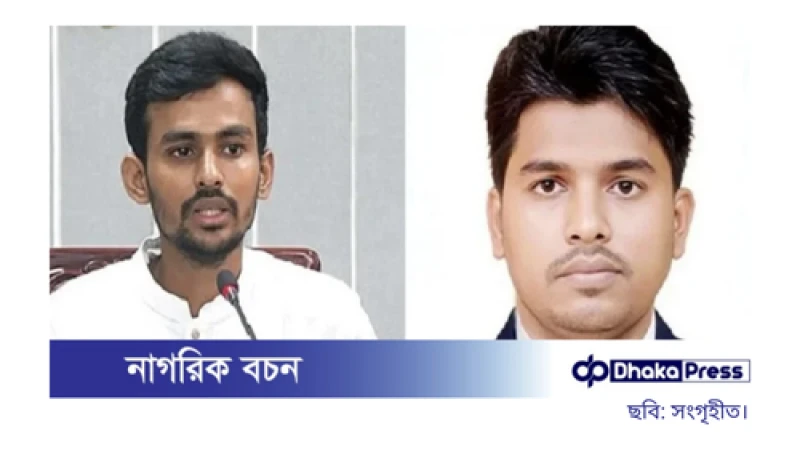 সাবেক এপিএস মোয়াজ্জেমের বিরুদ্ধে তদন্তে দুদককে অনুরোধ উপদেষ্টা আসিফের