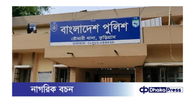 পরকীয়ার অভিযুক্ত পুলিশ কনস্টেবলকে ক্লোজড