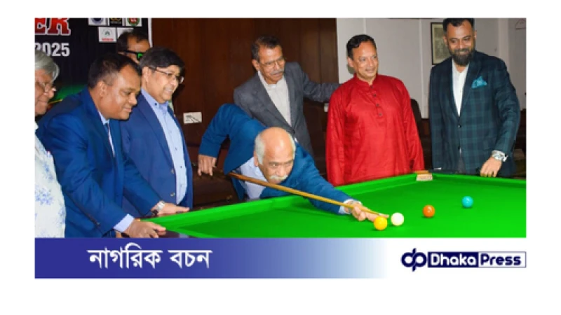 শুরু হলো ঢাকা ক্লাব প্রেসিডেন্ট কাপ স্নুকার টুর্নামেন্ট ২০২৫
